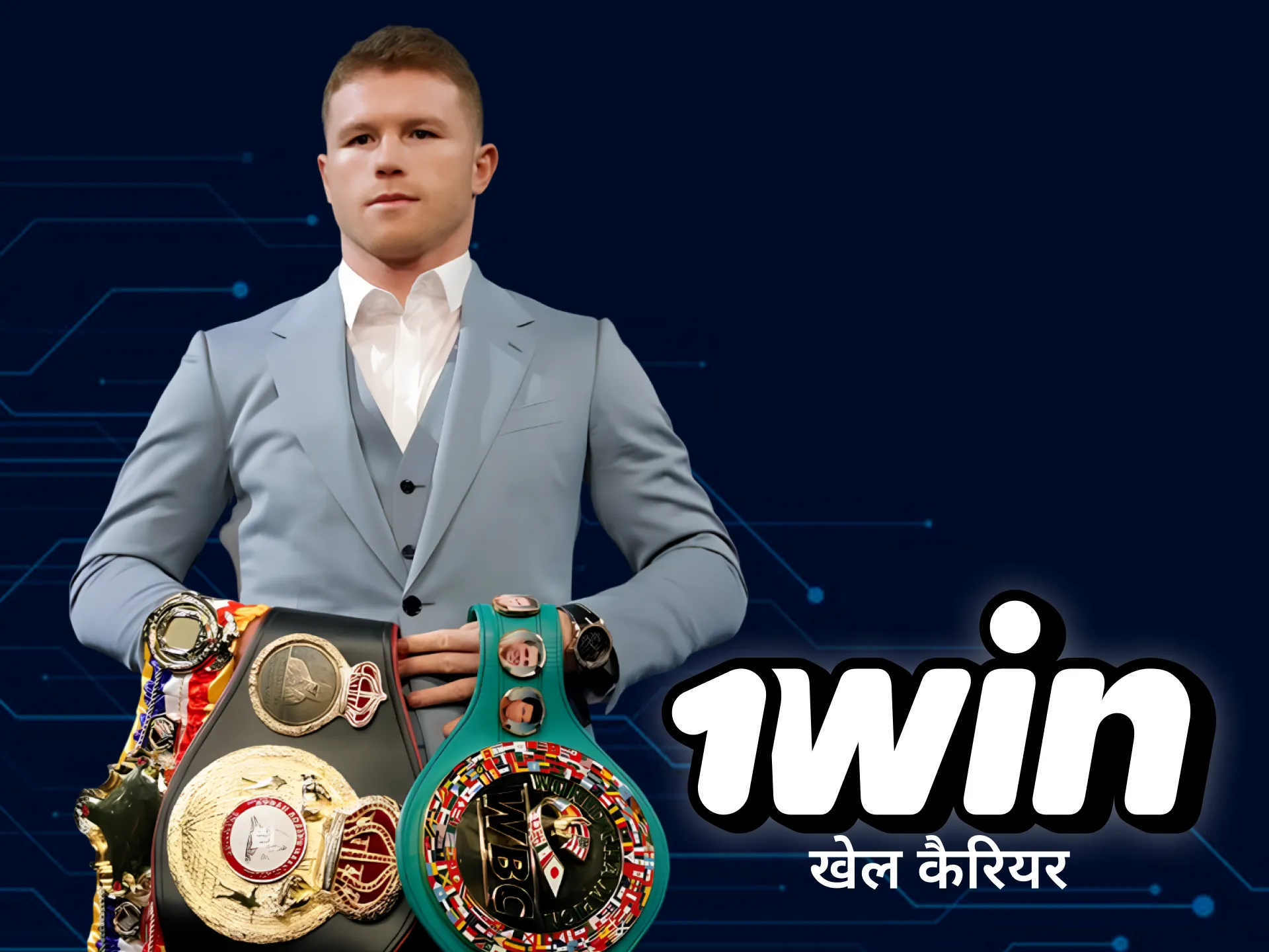 1Win पर Canelo Alvarez के एथलेटिक करियर का विश्लेषण करें।