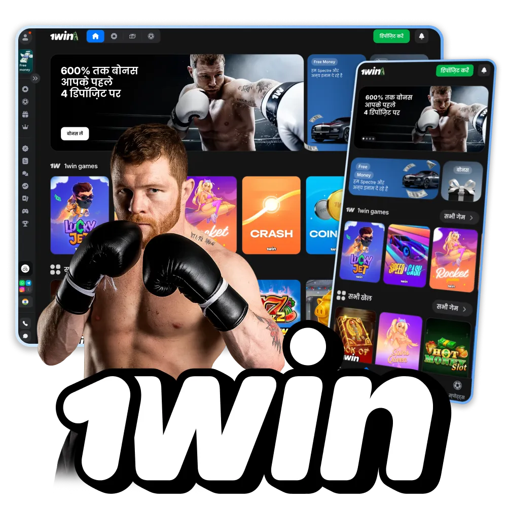 1Win का नया एम्बेसेडर Canelo Alvarez से मिलें।