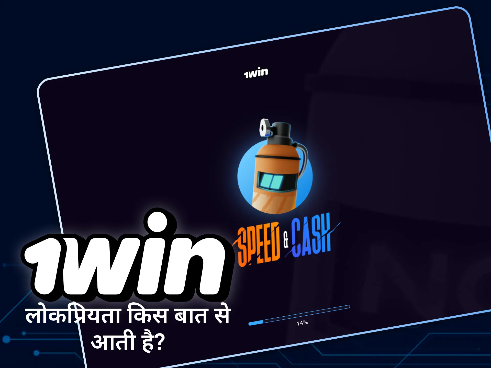 स्पीड एंड कैश एक सरल और त्वरित खेल है जो किसी भी व्यक्ति को आकर्षित और शामिल कर सकता है।